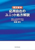 アイキャッチの図(W213)