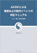 表紙の図(W213×300)