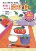 透析食_part2