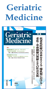 Geriatric Medicine