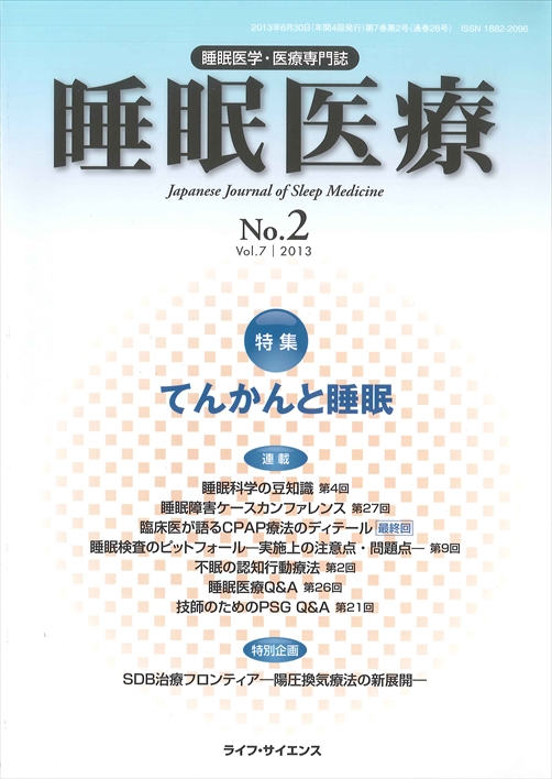 最大74%オフ! てんかん 睡眠 覚醒障害 nsmoh.gov.ng