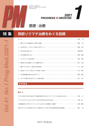 株式会社 ライフ サイエンス