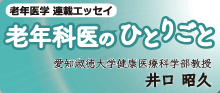 Geriatric Medicine（老年医学）