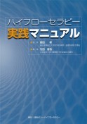 haifuro